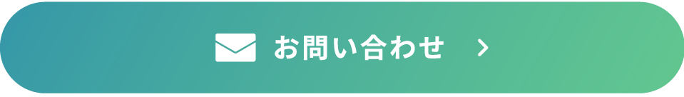 問い合わせフォーム