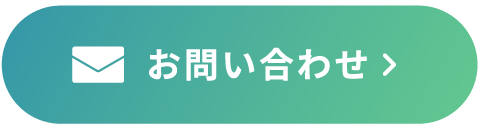 問い合わせフォーム