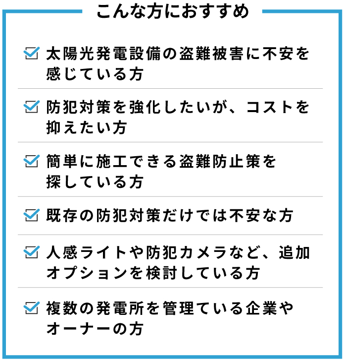 こんな方におすすめ