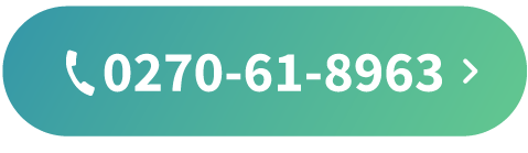 電話問い合わせ0270618963