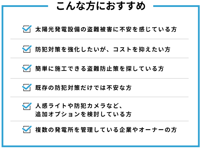 こんな方におすすめ